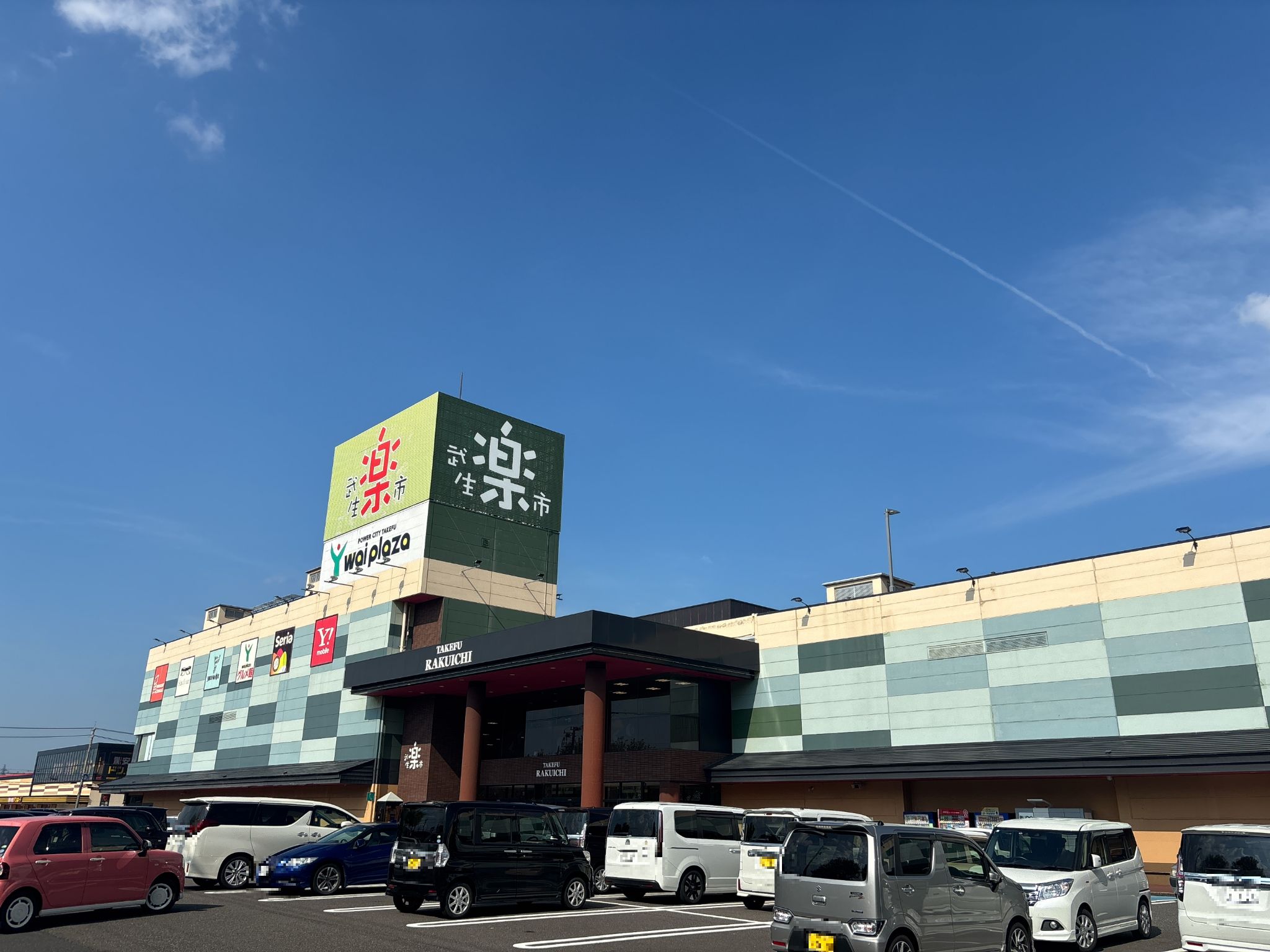 武生楽市
